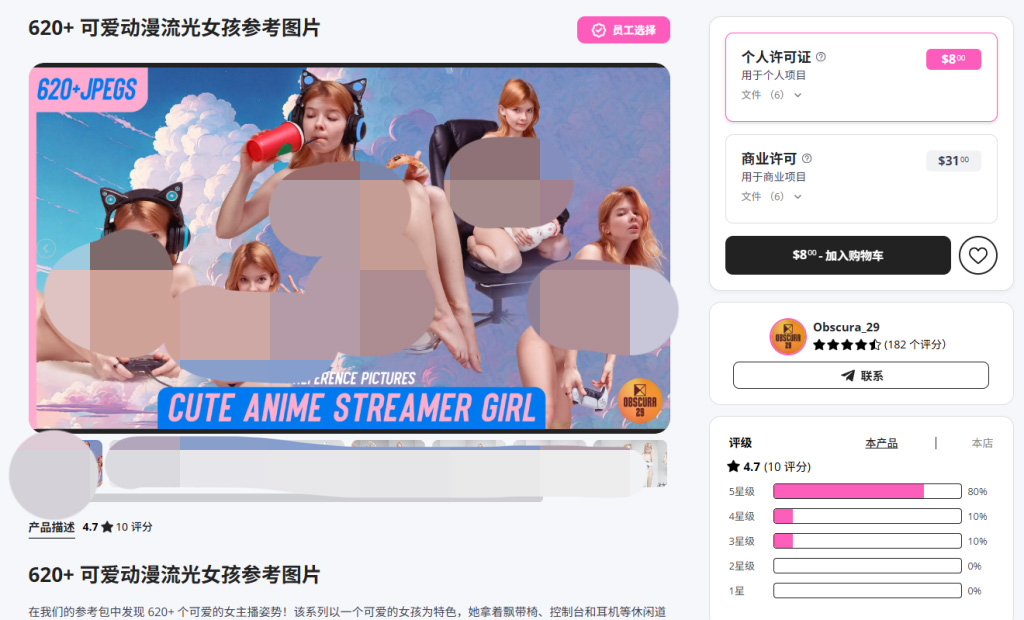 620+ 可爱动漫流光女孩参考图片-虚幻之初