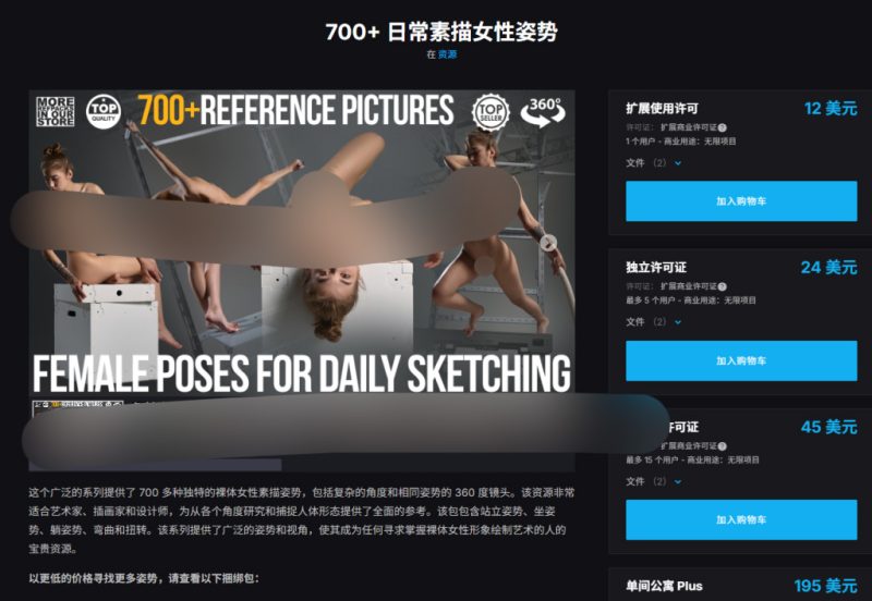 700+ 日常素描女性姿势-虚幻之初