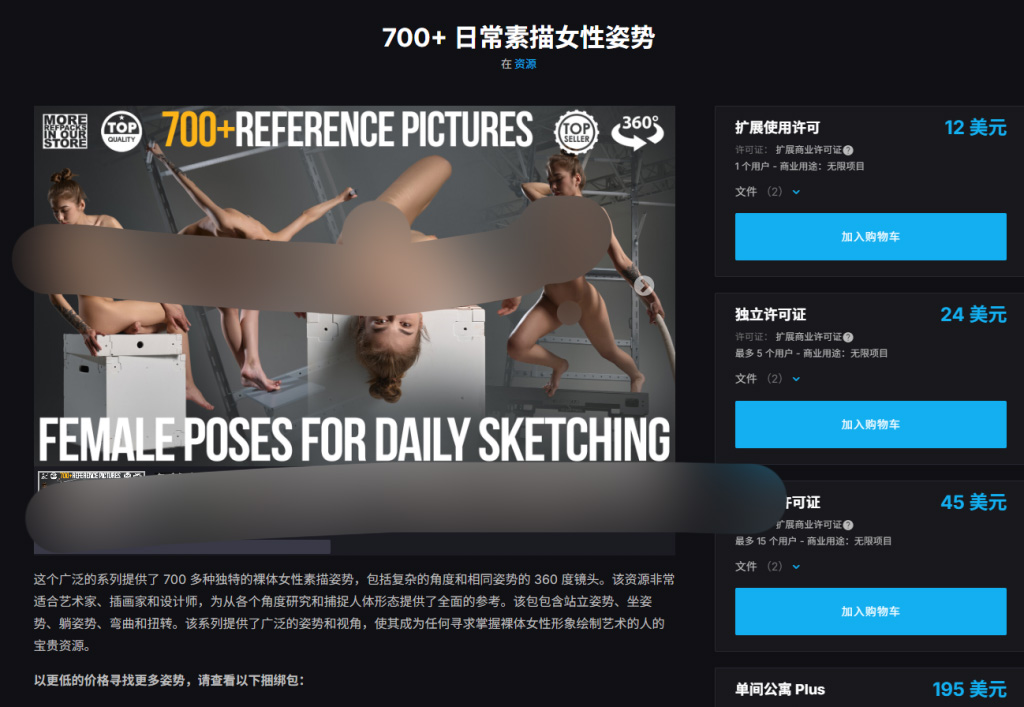 700+ 日常素描女性姿势-虚幻之初