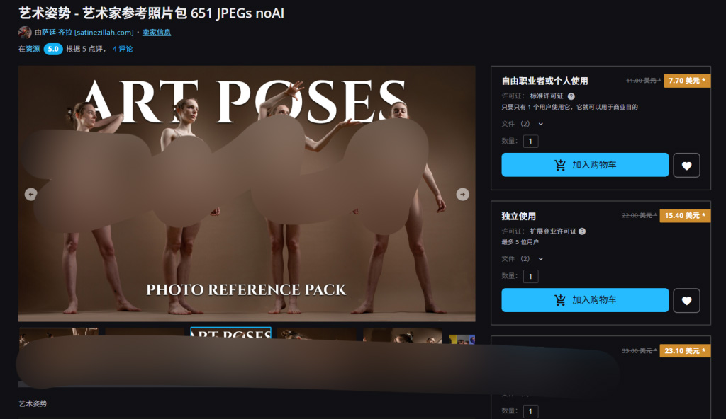 艺术姿势 - 艺术家参考照片包 651 JPEGs noAI-虚幻之初