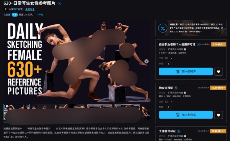 630+日常写生女性参考图片-虚幻之初