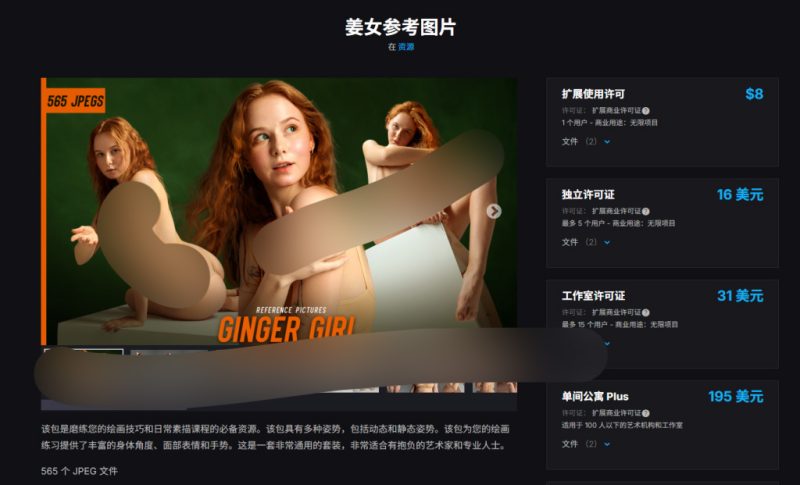 姜女参考图片-虚幻之初