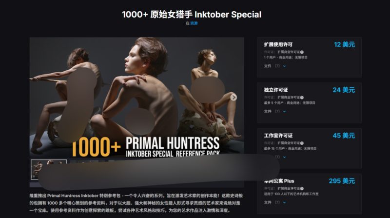 1000+ 原始女猎手 Inktober Special-虚幻之初