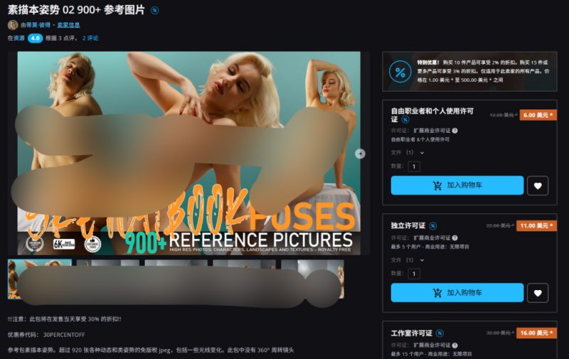 素描本姿势 02 900+ 参考图片-虚幻之初