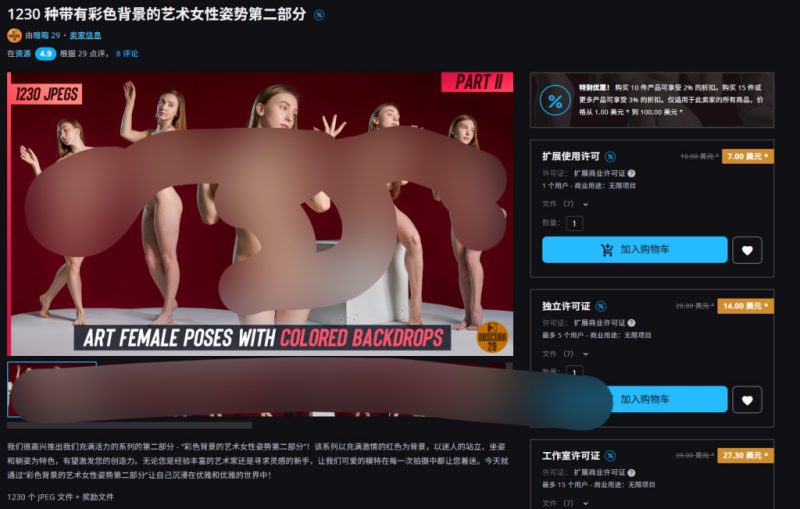 1230 种带有彩色背景的艺术女性姿势第二部分-虚幻之初