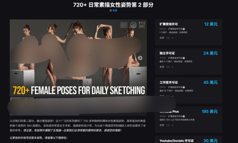 720+ 日常素描女性姿势第 2 部分-虚幻之初