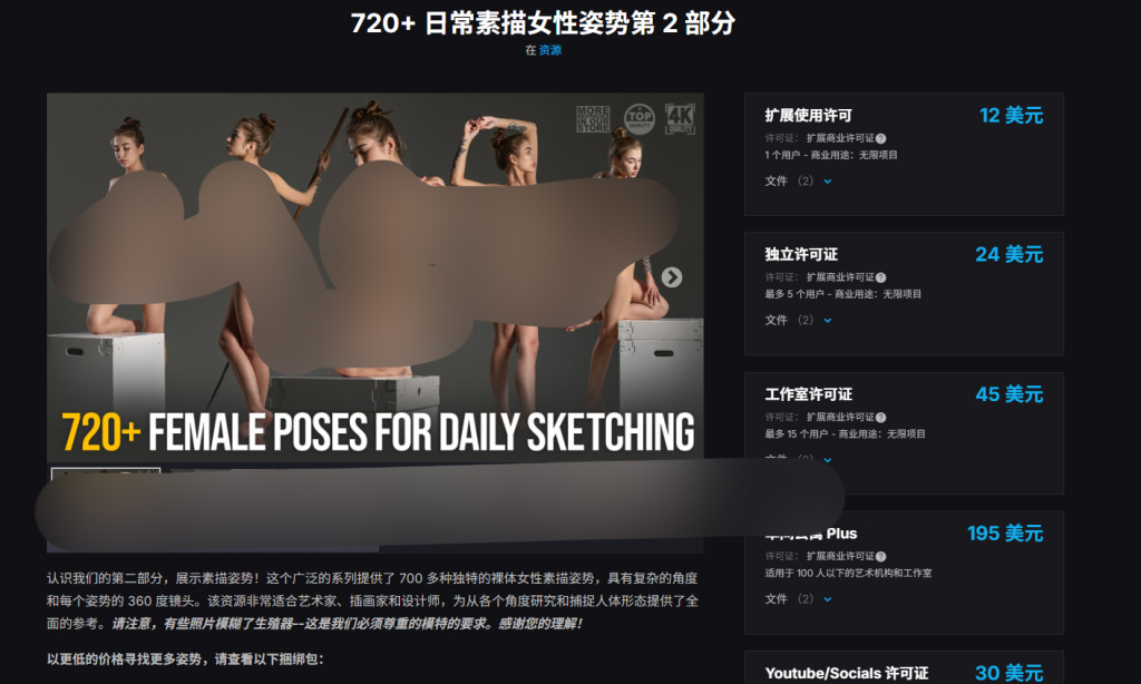 720+ 日常素描女性姿势第 2 部分-虚幻之初