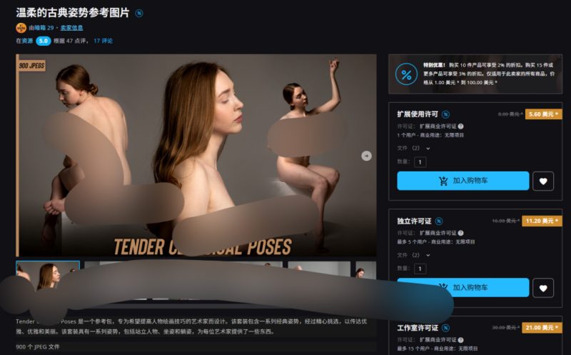 温柔的古典姿势参考图片-虚幻之初