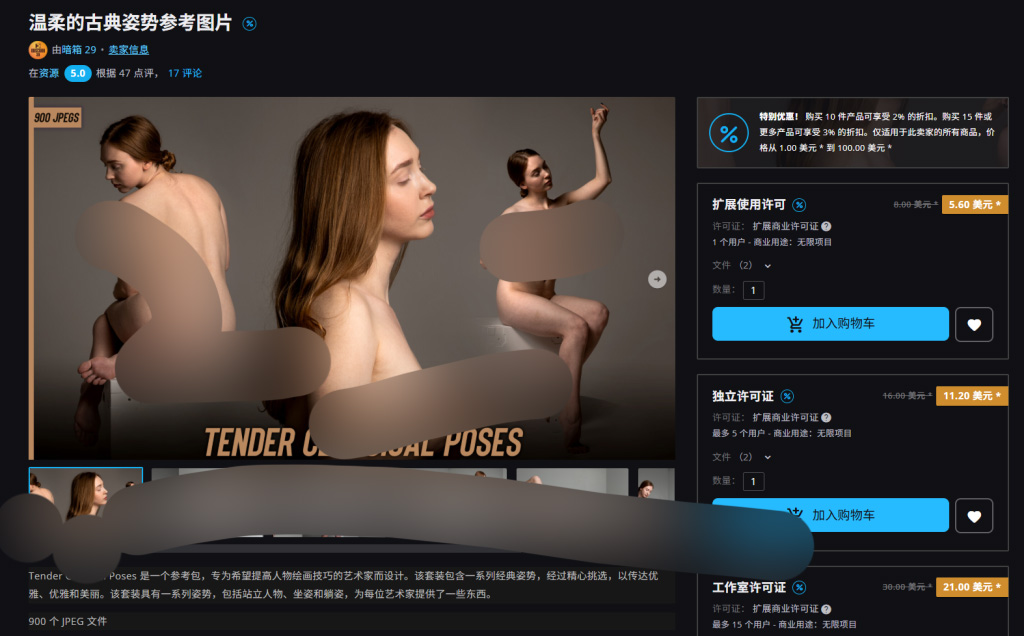 温柔的古典姿势参考图片-虚幻之初