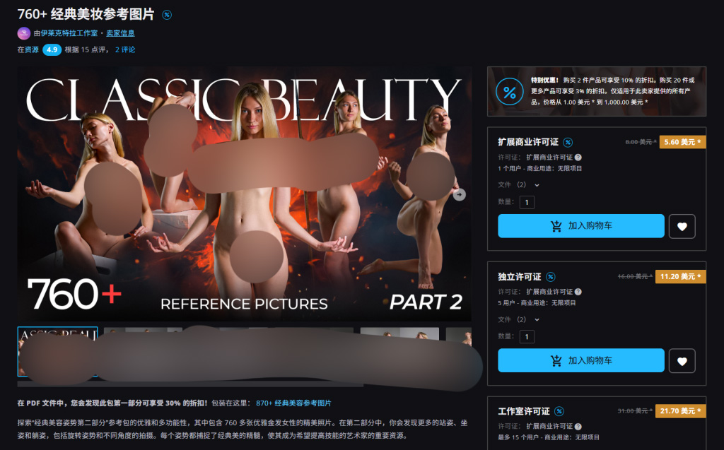 760+ 经典美妆参考图片-虚幻之初