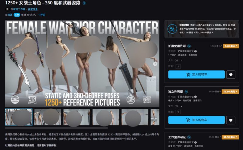1250+ 女战士角色 - 360 度和武器姿势-虚幻之初