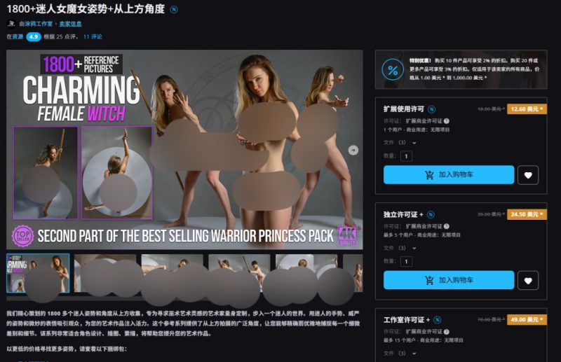 1800+迷人女魔女姿势+从上方角度-虚幻之初