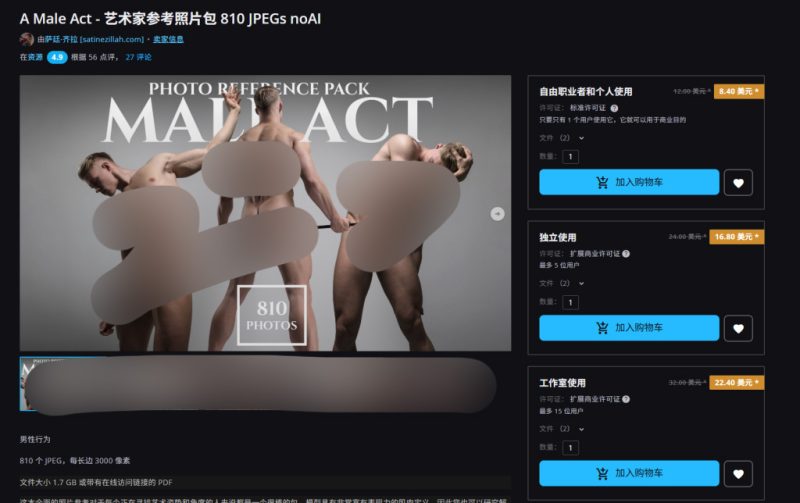 A Male Act – 艺术家参考照片包 810 JPEGs noAI-虚幻之初