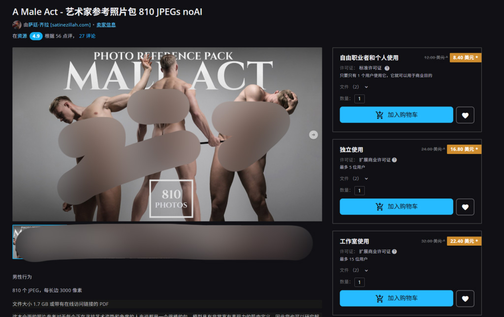 A Male Act - 艺术家参考照片包 810 JPEGs noAI-虚幻之初