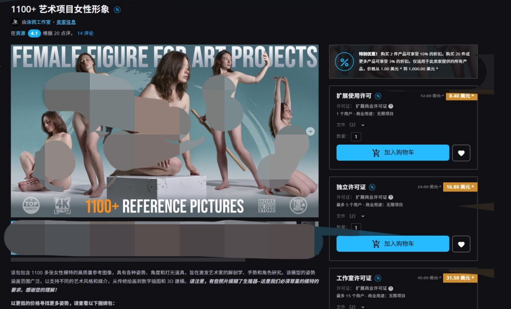 1100+ 艺术项目女性形象-虚幻之初