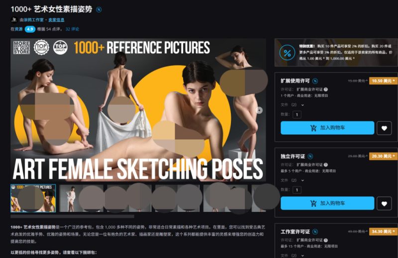 1000+ 艺术女性素描姿势-虚幻之初