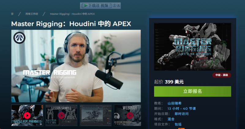 Master Rigging：Houdini 中的 APEX-虚幻之初