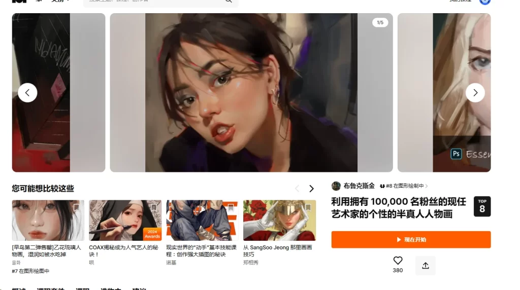 利用拥有 100,000 名粉丝的现任艺术家的个性的半真人人物画-虚幻之初