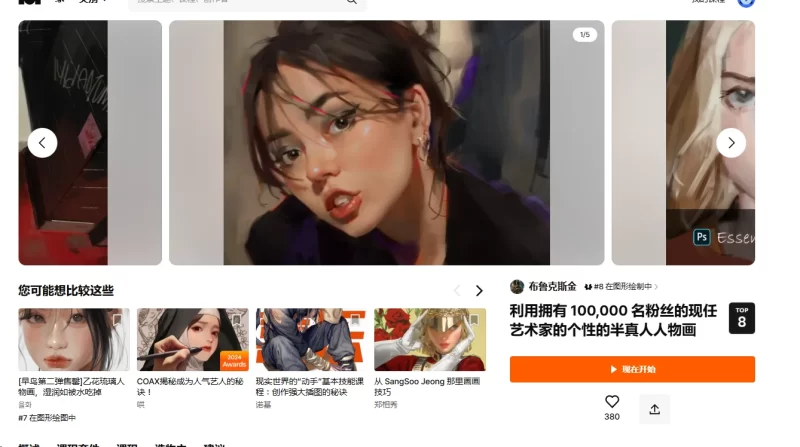 利用拥有 100,000 名粉丝的现任艺术家的个性的半真人人物画-虚幻之初