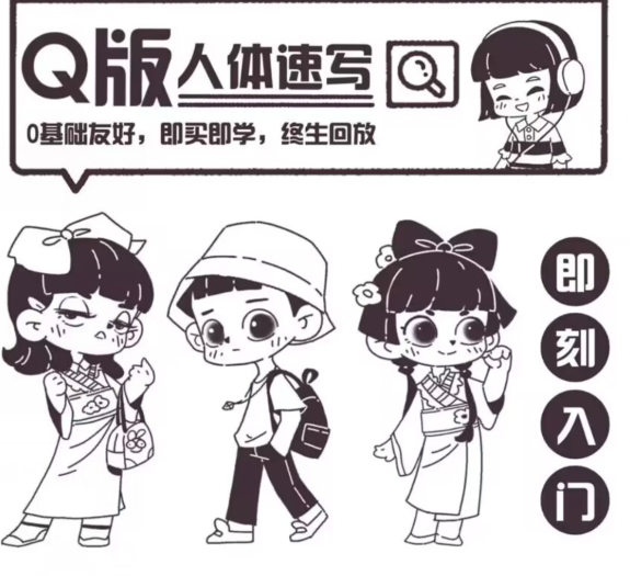 八子Q版动态-虚幻之初