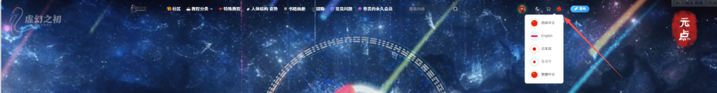 图片[1]-常见问题-虚幻之初