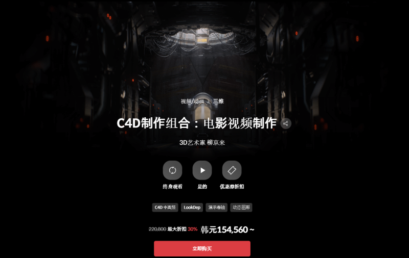 C4D制作组合：电影视频制作 3D艺术家 柳京来-C4D Production Portfolio: Cinematic Video Production 3D Artist Yoo Kyung-rae Yoo Kyung-rae-虚幻之初