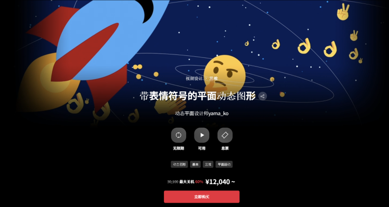 带表情符号的平面动态图形 动态平面设计师yama_ko-Flat-motion graphics with emojis Motion Graphic Designer yama_ko-虚幻之初