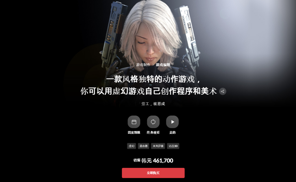 一款风格独特的动作游戏，你可以用虚幻游戏自己创作程序和美术 劳工，崔恩成  A stylish action game where you can create programs and art by yourself with Unreal Labor Workers, Choi Eun-sung-虚幻之初