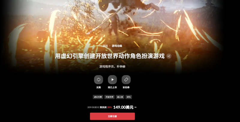 用虚幻引擎创建开放世界动作角色扮演游戏 游戏程序员，朴钟赫-Creating an Open World Action RPG with Unreal Engine Game Programmer, Jonghyuk Park-虚幻之初