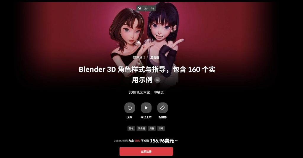 Blender 3D 角色样式与指导，包含 160 个实用示例 3D角色艺术家，申敏贞-Blender 3D Character Styling and Direction with 160 Practical Examples 3D Character Artist, Minjeong Shin-虚幻之初