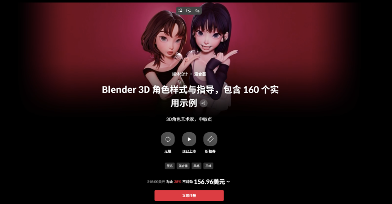 Blender 3D 角色样式与指导，包含 160 个实用示例 3D角色艺术家，申敏贞-Blender 3D Character Styling and Direction with 160 Practical Examples 3D Character Artist, Minjeong Shin-虚幻之初