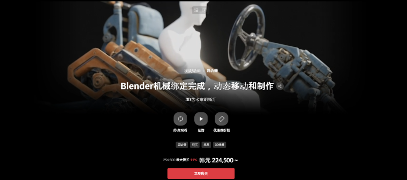 Blender机械绑定完成，动态移动和制作 3D艺术家明斯汀-Blender mechanic rigging completed with dynamic movement and production 3D Artist Minsteen-虚幻之初