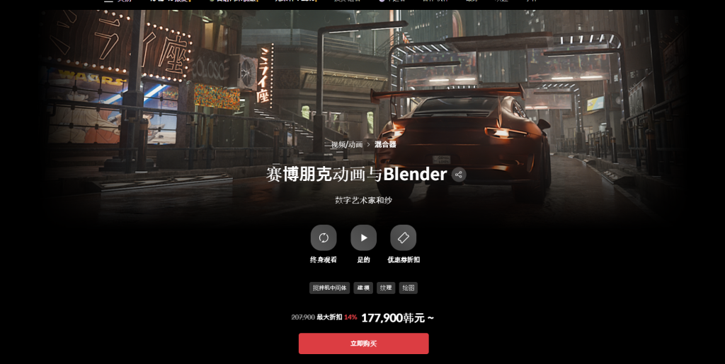 赛博朋克动画与Blender 数字艺术家和纱-Cyberpunk animation with Blender Digital Artist Kazusa-虚幻之初