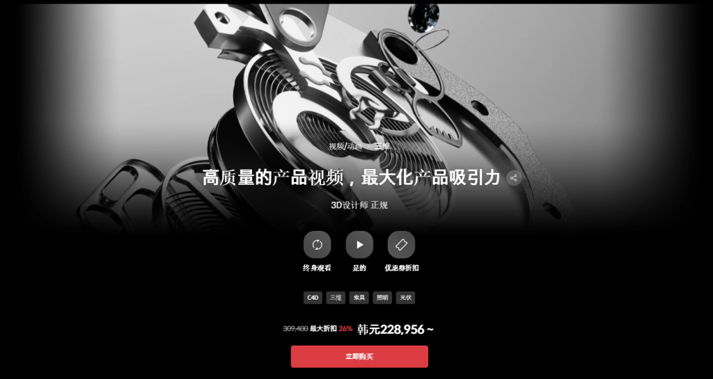 高质量的产品视频，最大化产品吸引力 3D设计师 正规-High-quality product videos that maximize the appeal of your products 3D Designer Regularity-虚幻之初