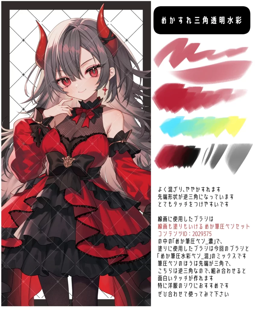 2-褪色三角形透明水彩（めかすれ三角透明水彩）-虚幻之初