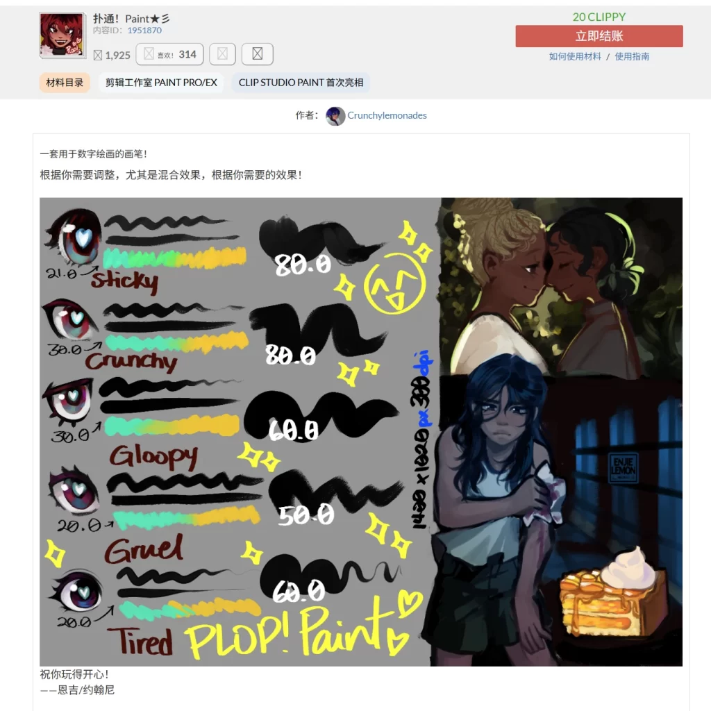 图片[2]-5-扑通！Paint★彡-虚幻之初