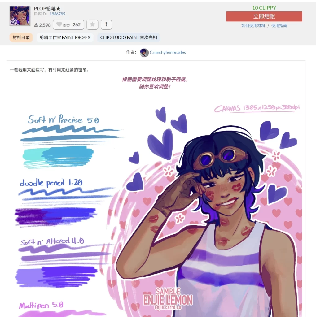 图片[3]-6-PLOP铅笔★-虚幻之初