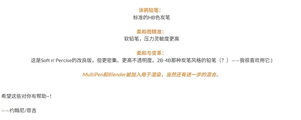 图片[2]-6-PLOP铅笔★-虚幻之初