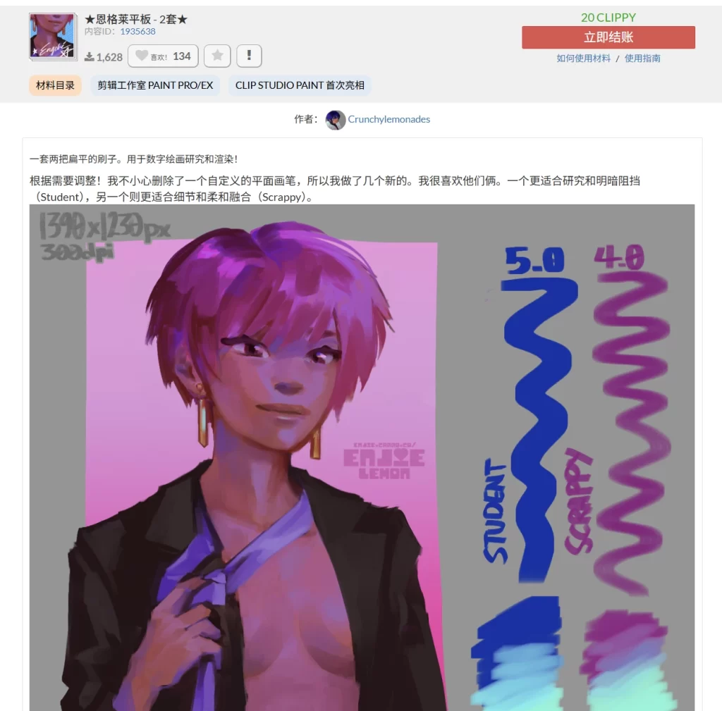 图片[3]-7-★恩格莱平板 – 2套★-虚幻之初