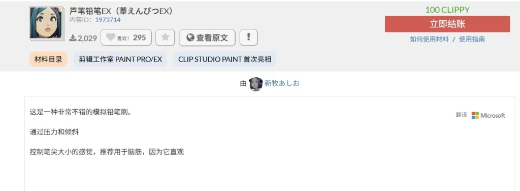 图片[2]-8-芦苇铅笔EX（葦えんぴつEX）-虚幻之初