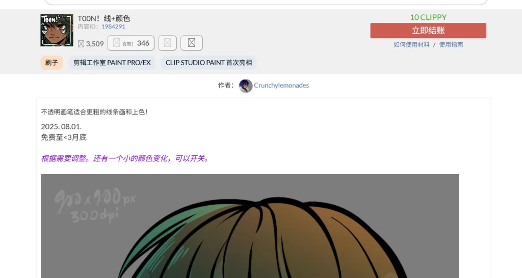 图片[3]-9-T00N！线+颜色 内容ID：1984291-虚幻之初