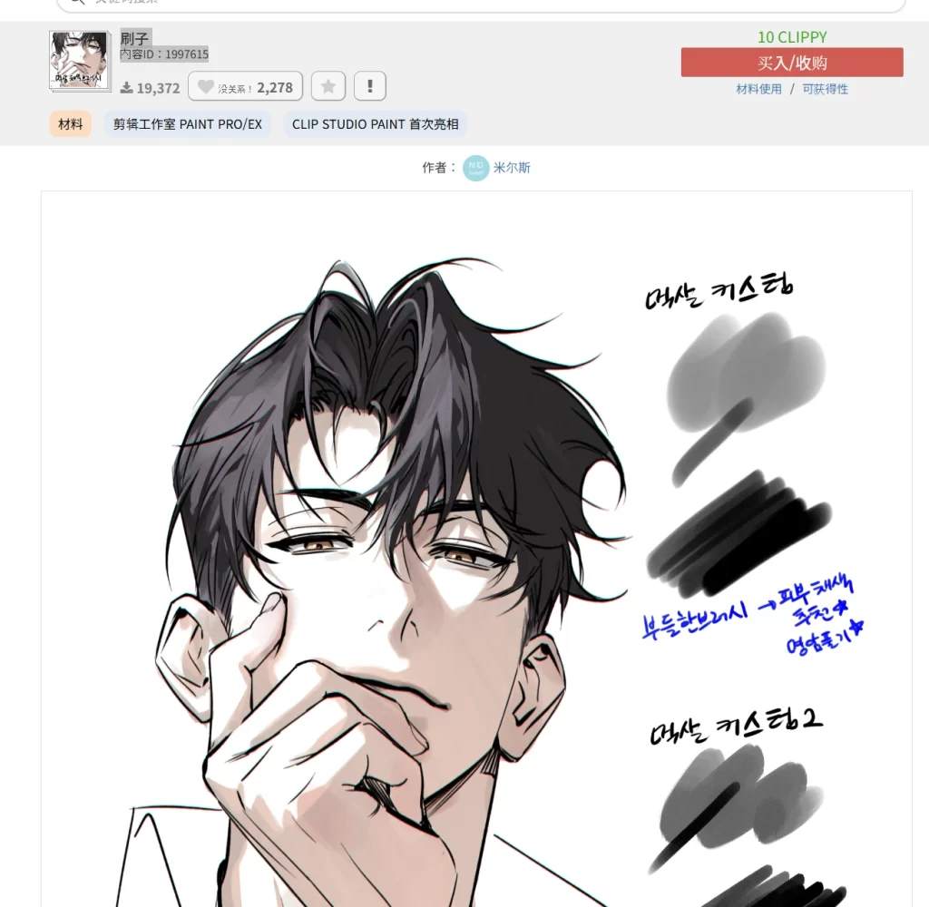 图片[2]-12- 刷子 内容ID：1997615-虚幻之初