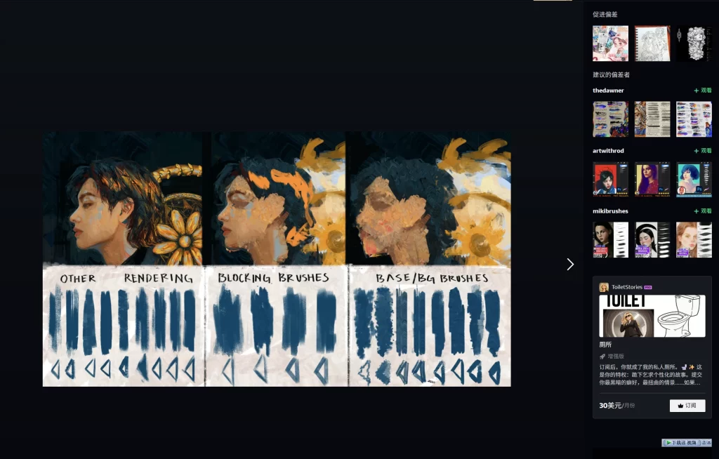 20- MONSIEUREON Photoshop 画笔 2022年2月3日-虚幻之初