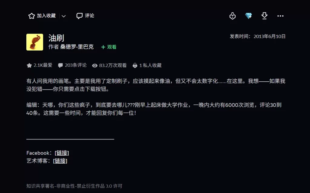 图片[2]-21-油刷 作者 桑德罗·里巴克-虚幻之初