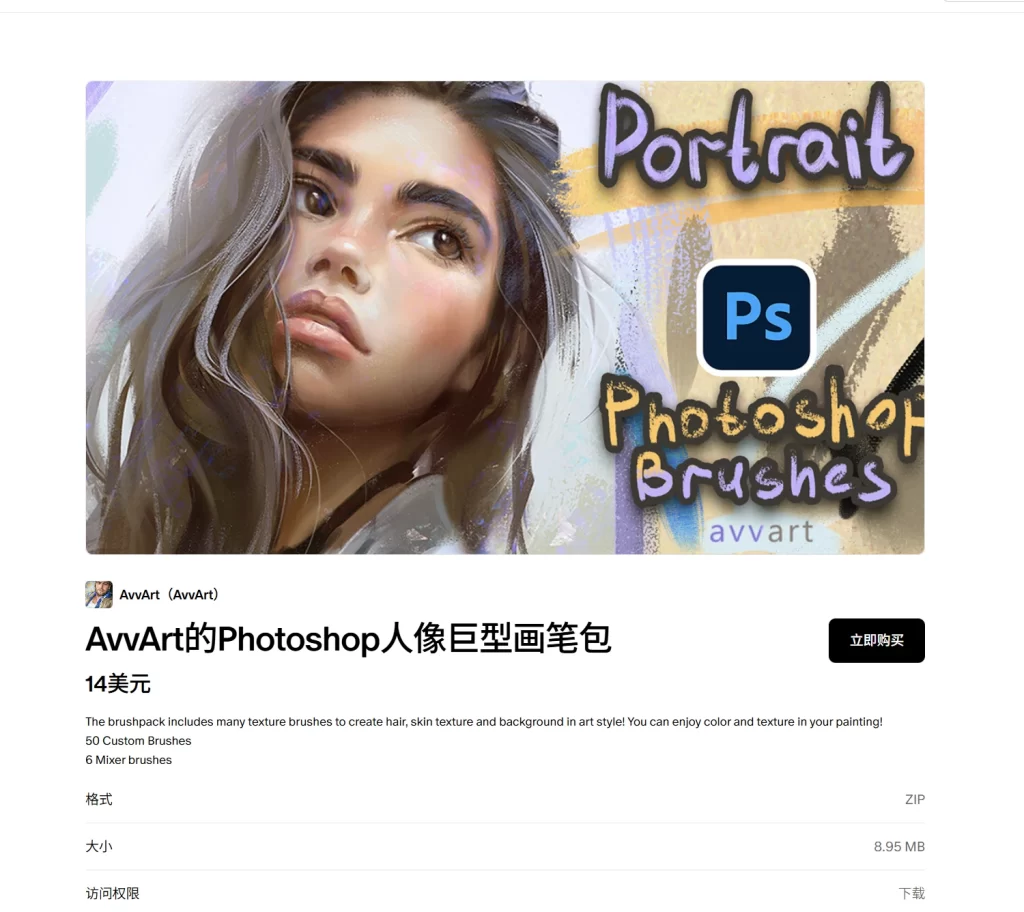 22-AvvArt的Photoshop人像巨型画笔包-虚幻之初