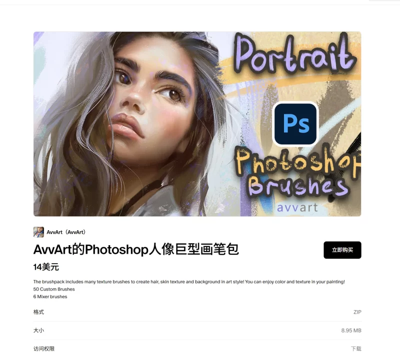 22-AvvArt的Photoshop人像巨型画笔包-虚幻之初