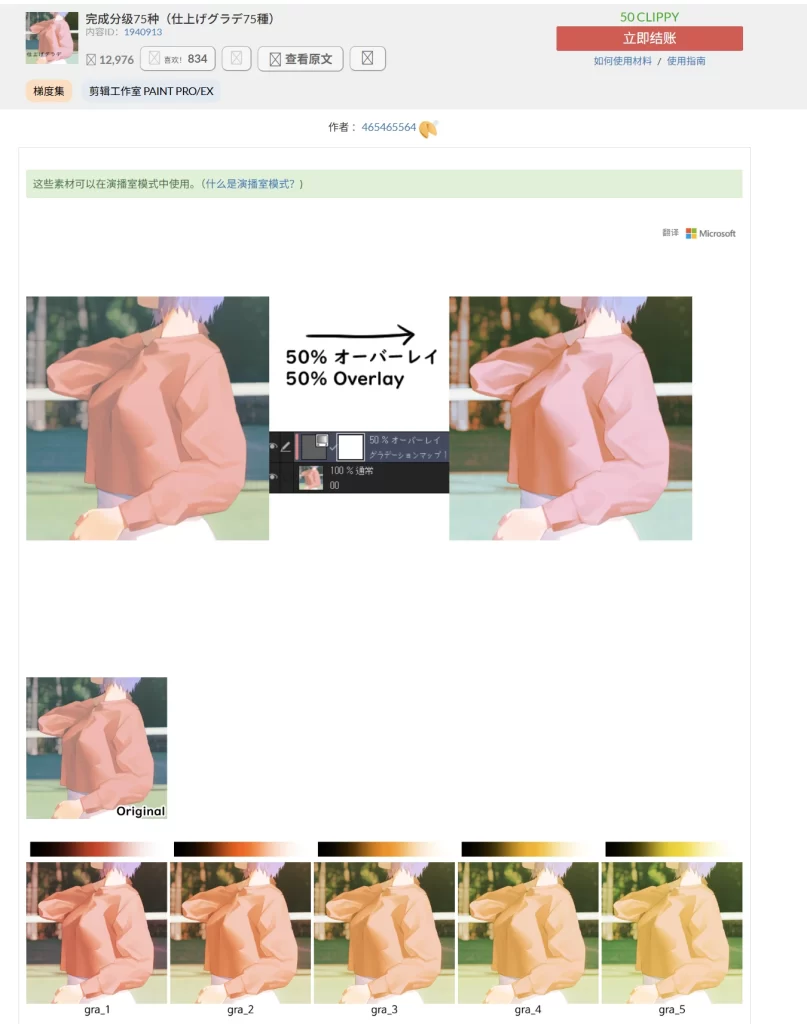 24-完成分级75种（仕上げグラデ75種） 内容ID：1940913-虚幻之初