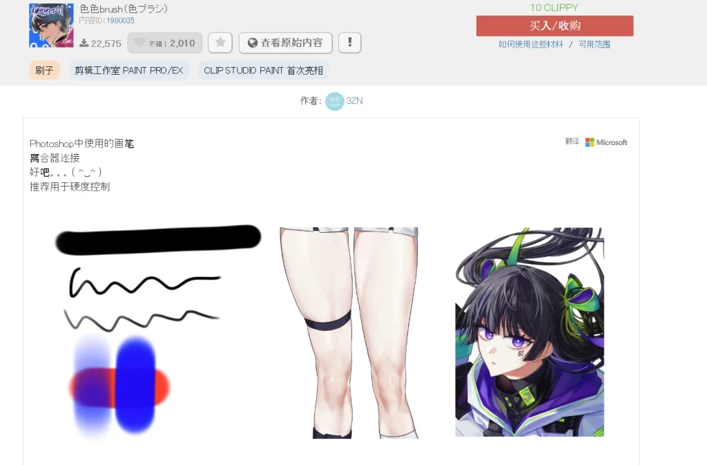 26- 色色brush（色ブラシ） 内容ID：1980035-虚幻之初