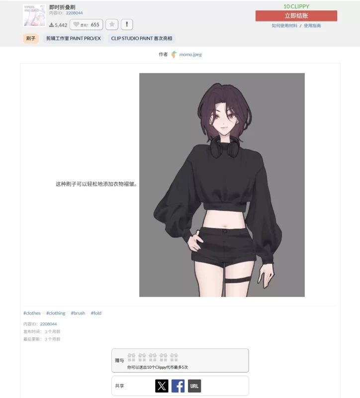 34-即时折叠刷 内容ID：2208044-虚幻之初