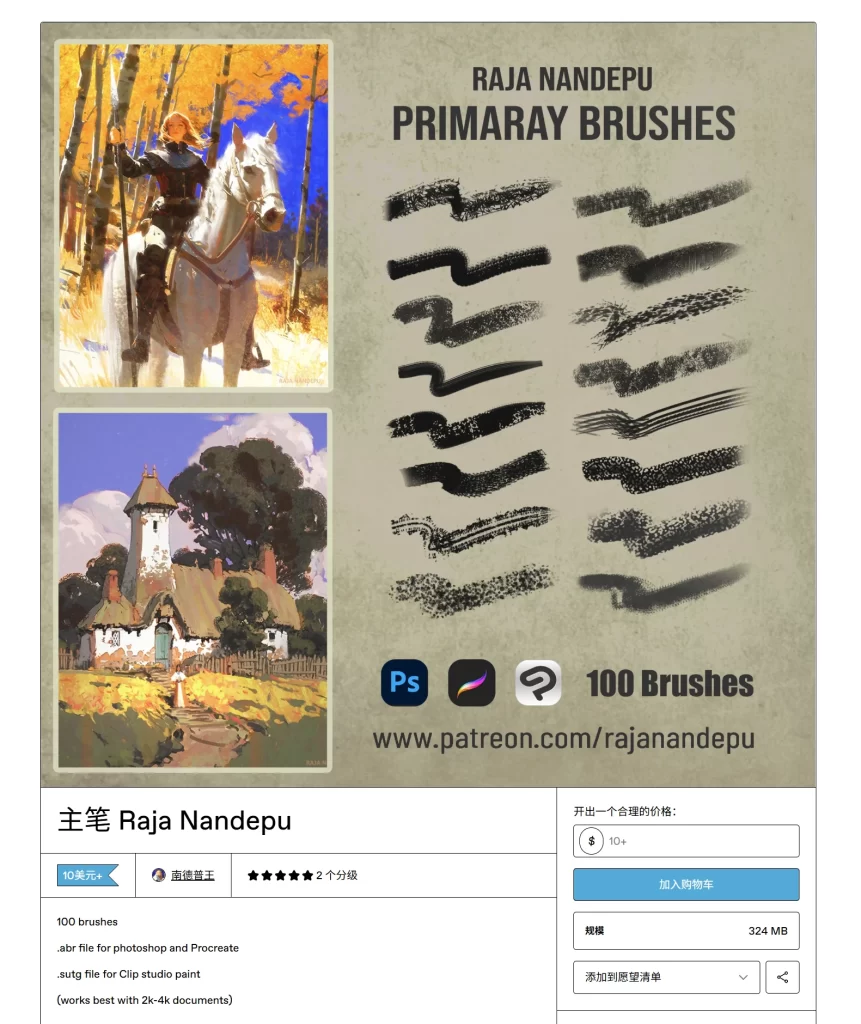 37-主笔 Raja Nandepu-虚幻之初